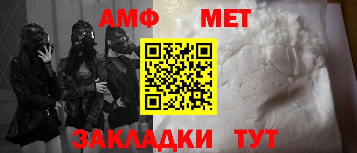 Amphetamine Розовый Домодедово