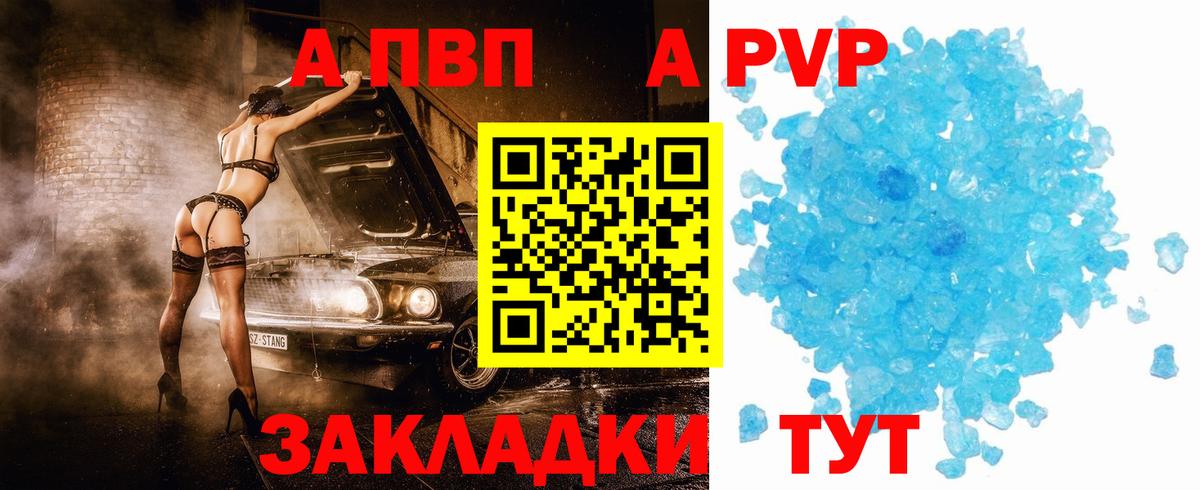 Домодедово  Alpha-PVP мука  Вход с VPN  А ПВП  Альфа ПВП VHQ 