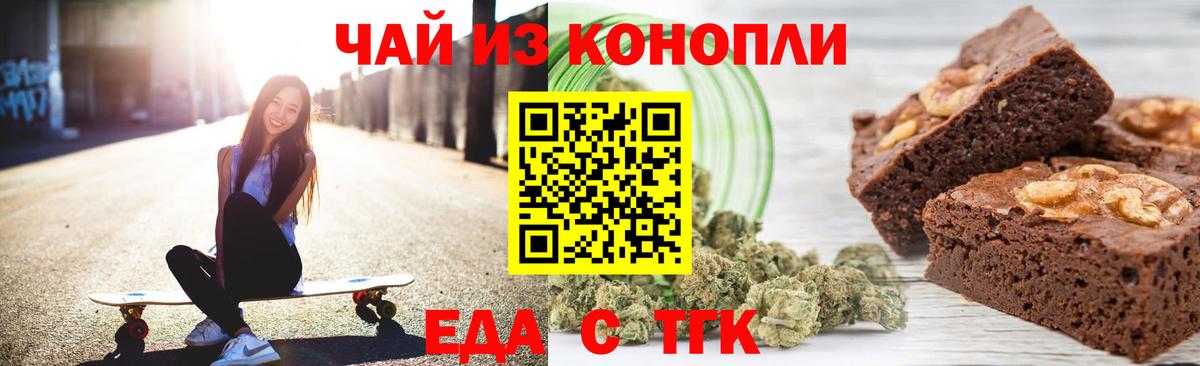 Cannafood конопля  Вход с VPN  Домодедово 