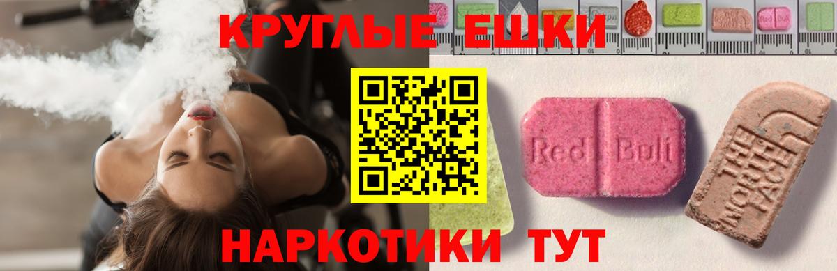 наркошоп  KRAKEN ONION  Вход с VPN  Домодедово  Ecstasy диски  Экстази 250 мг 
