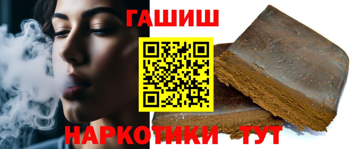 Гашиш  Гашиш Ice-O-Lator  Вход с VPN  ГАШ убойный  Домодедово 