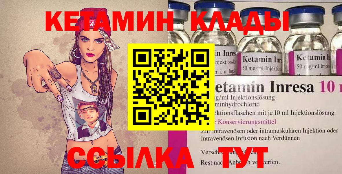 Домодедово  Кетамин VHQ  Вход с VPN  КЕТАМИН ketamine 