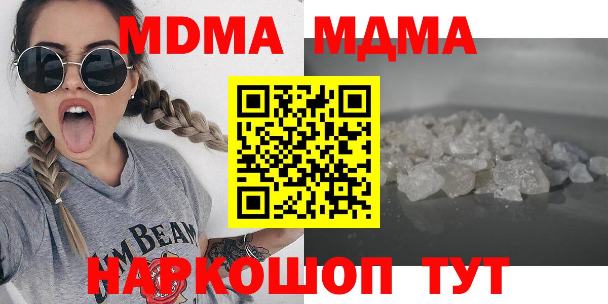 MDMA  Вход с VPN  МДМА crystal  Домодедово  МДМА Molly 