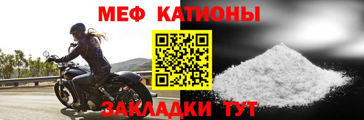 Домодедово  МЕФ mephedrone  МЯУ-МЯУ  Меф mephedrone  Вход с VPN 