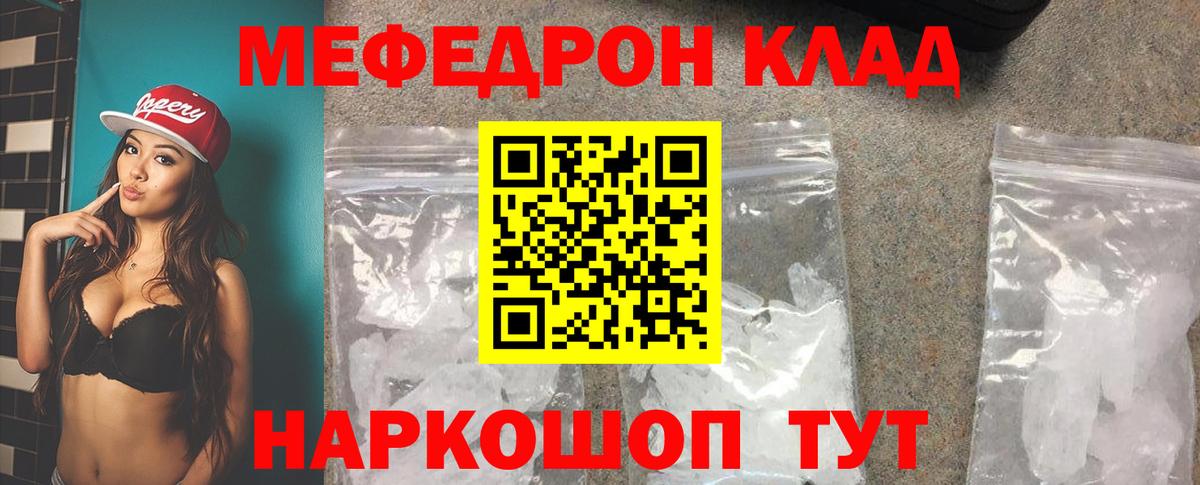 Меф мука Домодедово