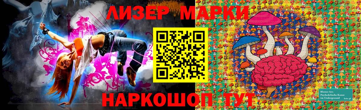 Марки N-bome 1500мкг  Вход с VPN  Домодедово 