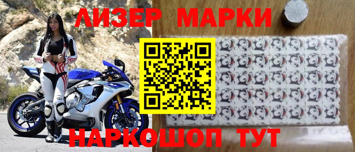 Марки 25I-NBOMe 1,8мг Домодедово