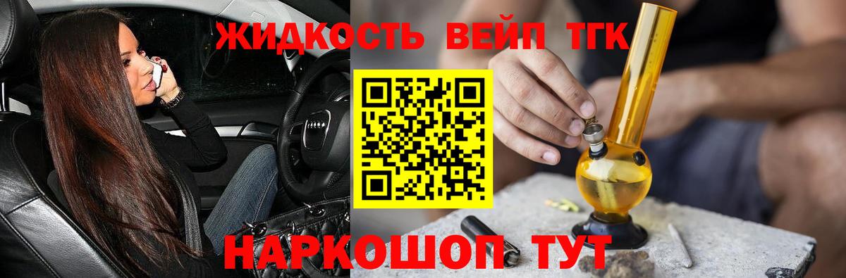 Дистиллят ТГК THC oil Домодедово