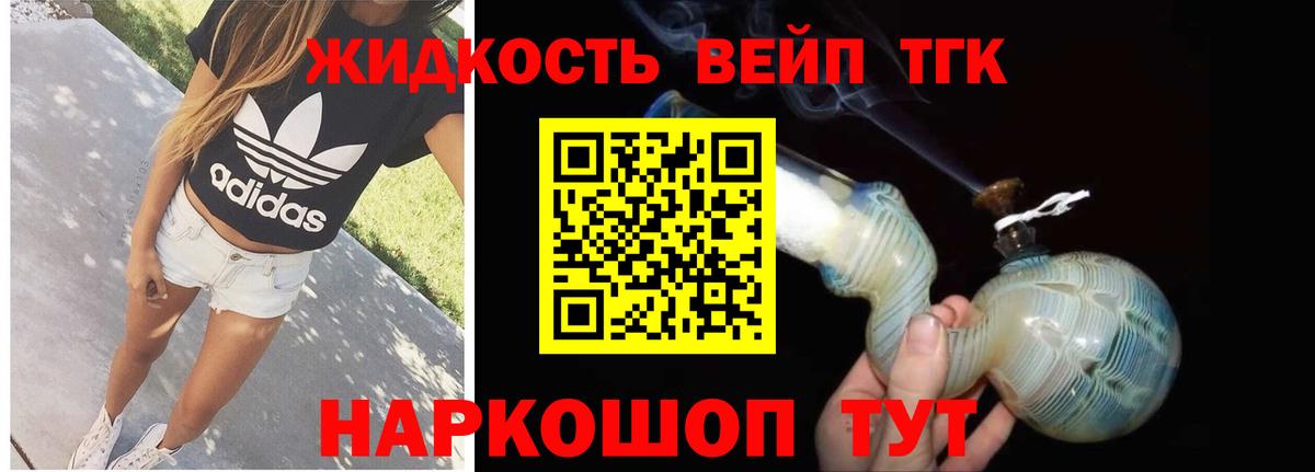 Домодедово  Дистиллят ТГК Wax  Вход с VPN 