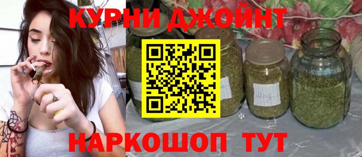 Бошки Шишки сатива Домодедово
